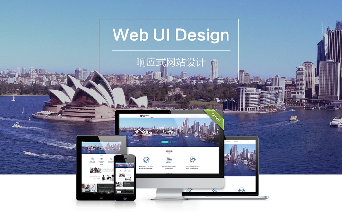 響應式網(wǎng)站設計與開發(fā):適應多設備時代的關鍵