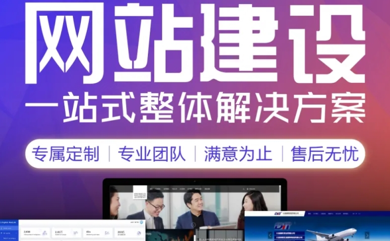 打造成功業務的關鍵:優質網站建設