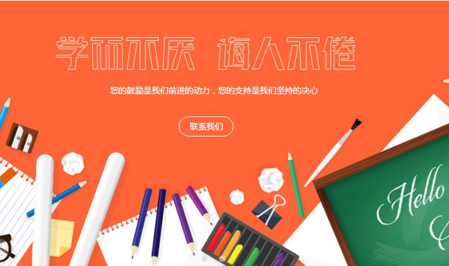 學校網(wǎng)站建設:創(chuàng)造教育的數(shù)字未來