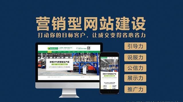 打造成功的營銷型網站:規(guī)劃步驟詳解