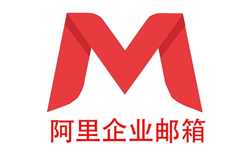 如何申請阿里云郵箱:簡單步驟創建專業電子郵件賬戶