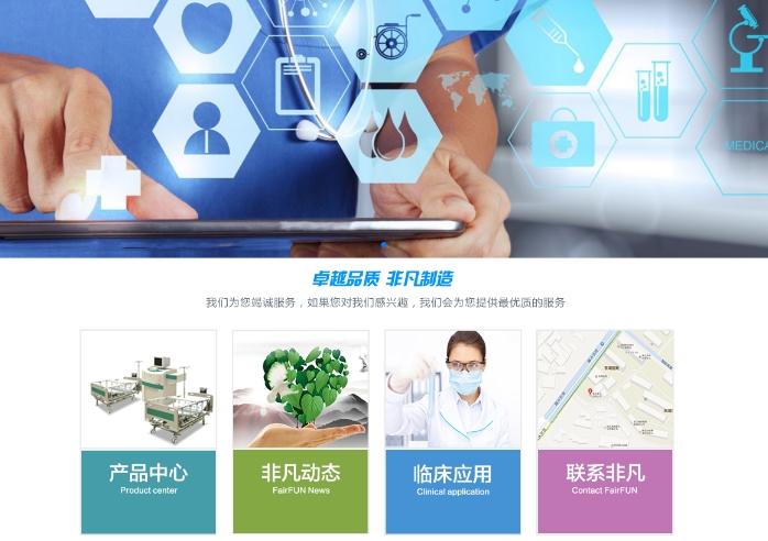 提升醫院服務質量:醫院網站建設方案解析