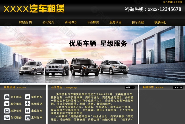 租車網站建設:開創數字化租車體驗的關鍵