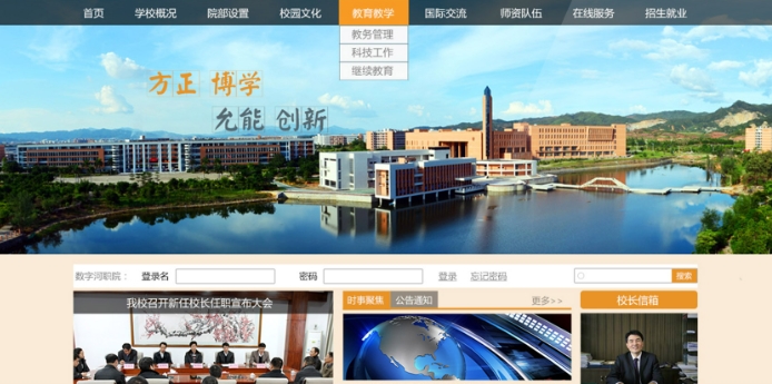 從傳統到數字化:學校網站的演變與重要性