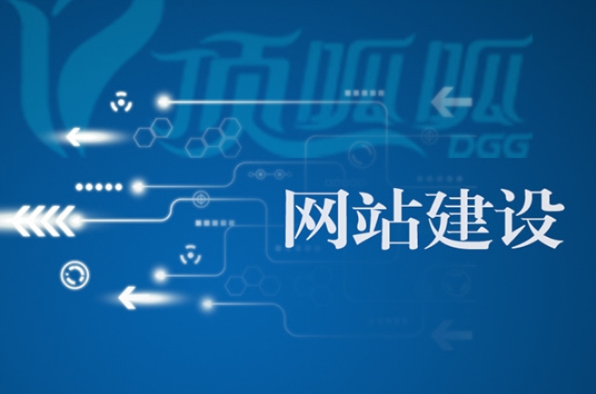 網站建設公司哪家好?愛品特網絡卓越網站建設