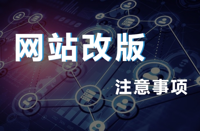 北京網(wǎng)站改版公司那家好？ 推薦北京愛品特網(wǎng)絡(luò)