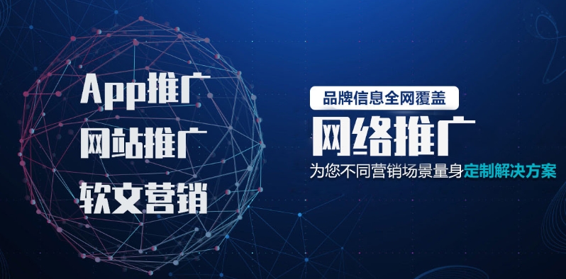 企業營銷網站建設方案