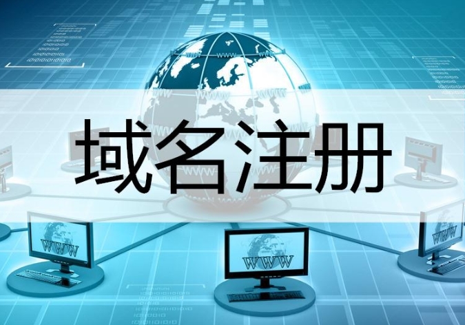 探究常見的域名注冊網站:選擇注冊服務的指南