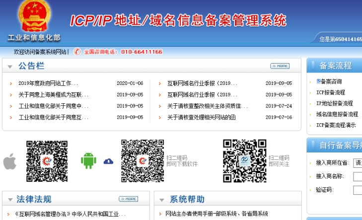 域名注冊后如何進行網站備案？