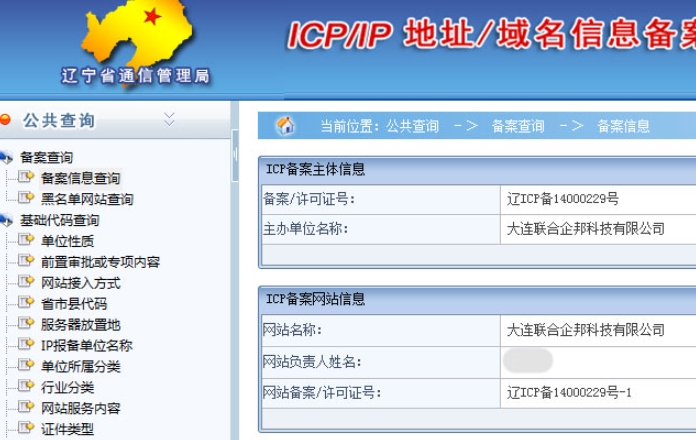 如何確保網站內容符合備案要求，避免審核不通過？