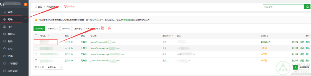 寶塔面板安裝SSL證書的教程(Nginx)