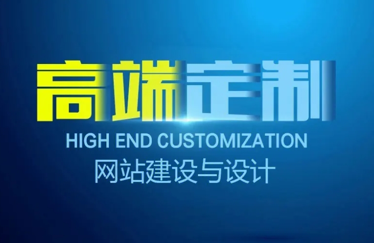 網站定制開發整體方案推薦:北京愛品特網絡