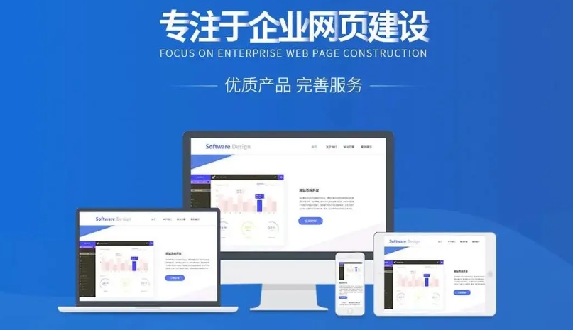 網站建設與推廣費用詳解:影響因素與常見費用方案分析