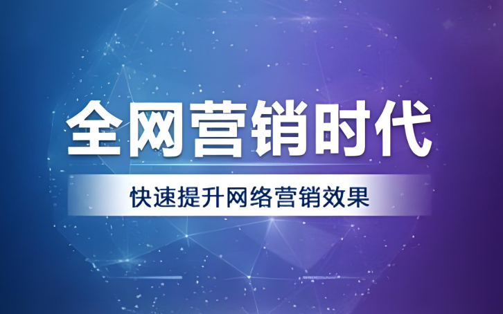 互聯網營銷是什么意思?有哪些形式?