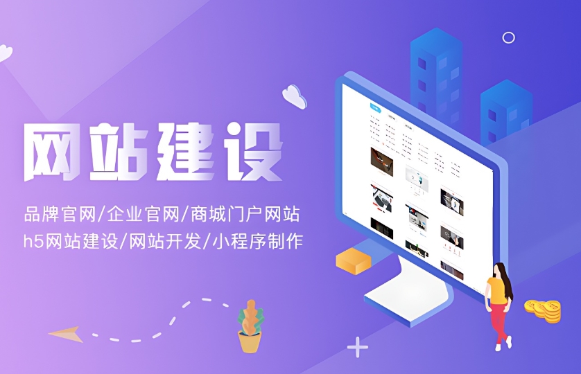 北京企業網站設計公司:以專業服務賦能企業數字化轉型