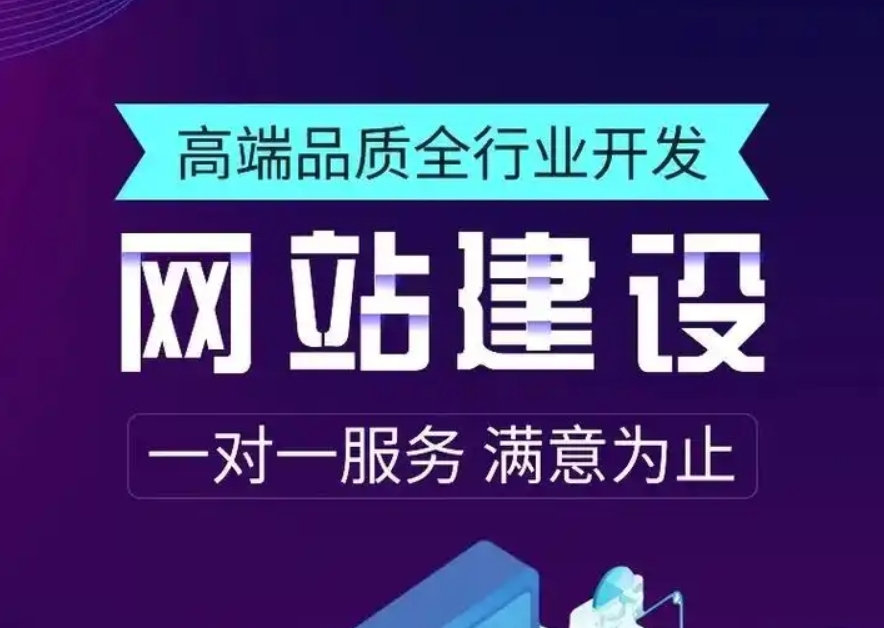 北京高端網站建設與SEO服務:愛品特專業建站公司賦能企業數字化競爭力