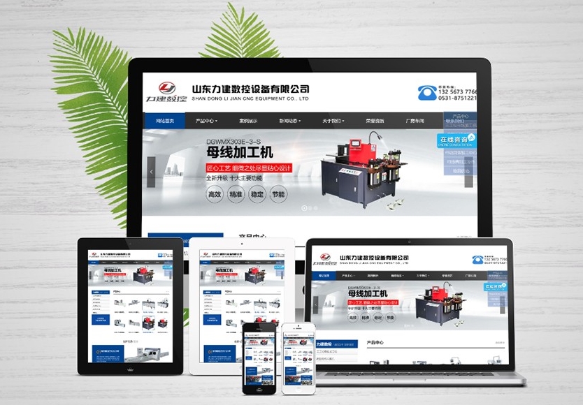 北京網站設計公司推薦:愛品特建站公司