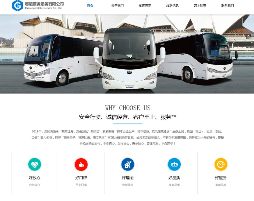 網站改版方案:如何通過優化設計和功能提升網站表現