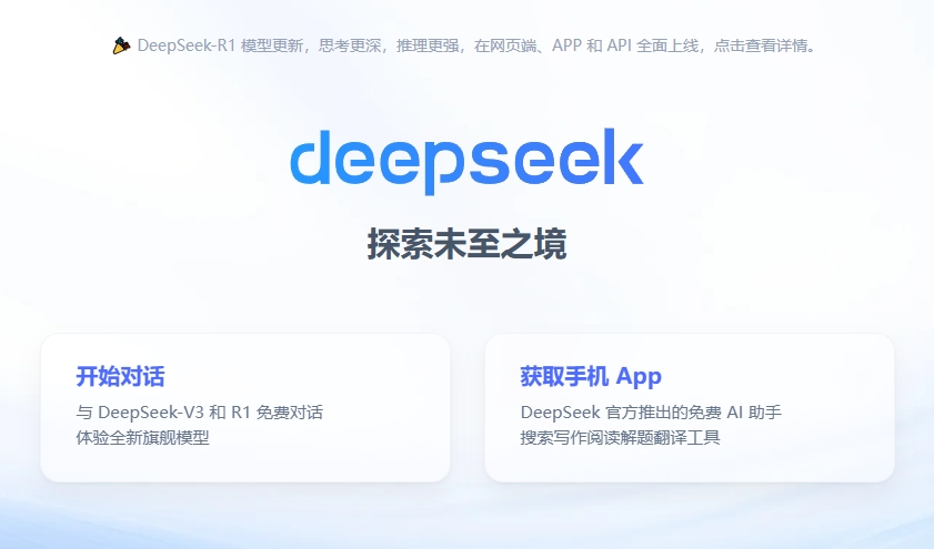 如何讓公司的宣傳信息被DeepSeek收錄?別等了,先做到這幾點!