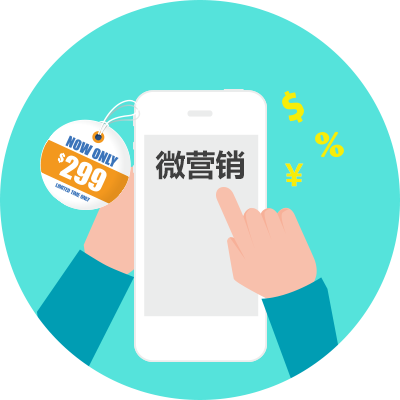 微信公眾平臺(tái)的商城營銷系統(tǒng)