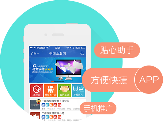 門(mén)面展現(xiàn)類(lèi)型app開(kāi)發(fā),企業(yè)展示型APP定制開(kāi)發(fā)